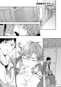 Page 35 of Renjou Koufuku Love Game