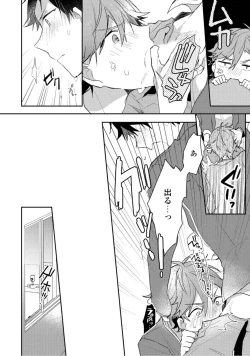 Page 36 of Renjou Koufuku Love Game