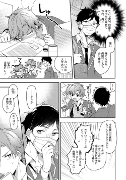 Page 41 of Renjou Koufuku Love Game