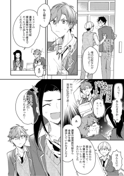 Page 42 of Renjou Koufuku Love Game