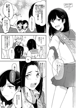 Page 47 of Renjou Koufuku Love Game