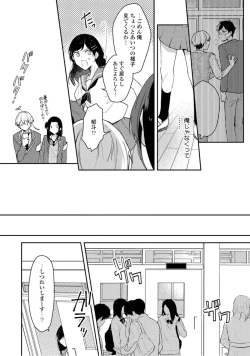 Page 48 of Renjou Koufuku Love Game