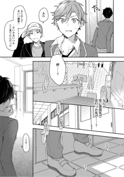 Page 65 of Renjou Koufuku Love Game