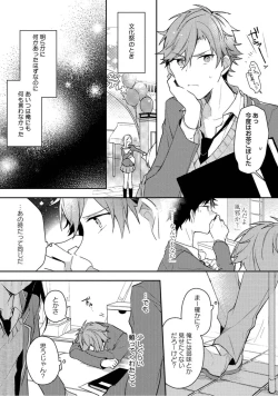 Page 69 of Renjou Koufuku Love Game