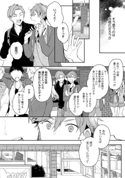 Page 70 of Renjou Koufuku Love Game