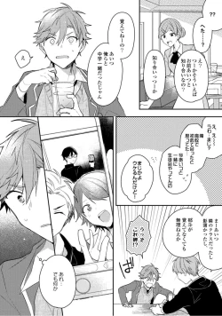 Page 72 of Renjou Koufuku Love Game