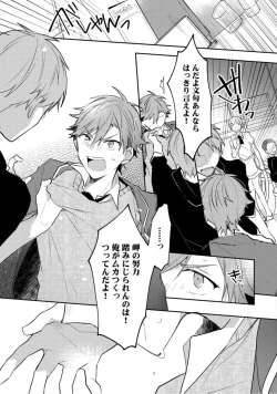 Page 75 of Renjou Koufuku Love Game