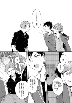 Page 76 of Renjou Koufuku Love Game