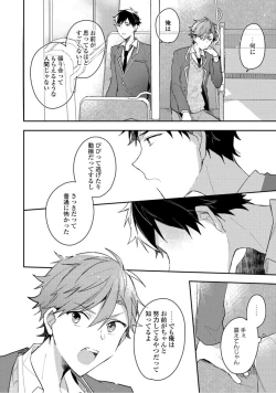 Page 80 of Renjou Koufuku Love Game