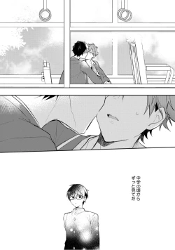 Page 83 of Renjou Koufuku Love Game