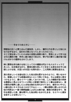 Page 3 of Red Degeneration