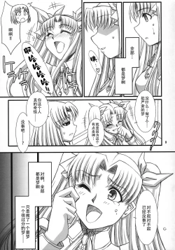 Page 8 of Red Degeneration