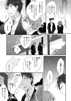 Page 108 of Danshiryou, Yoru no Sugoshi Kata