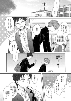 Page 11 of Danshiryou, Yoru no Sugoshi Kata