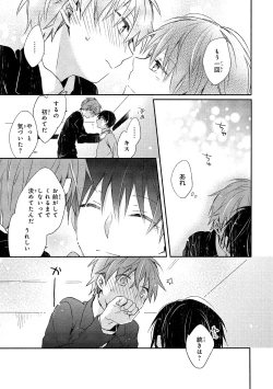 Page 120 of Danshiryou, Yoru no Sugoshi Kata