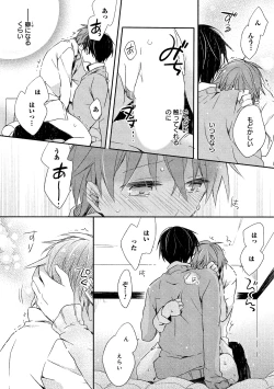 Page 123 of Danshiryou, Yoru no Sugoshi Kata