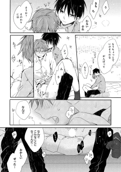 Page 23 of Danshiryou, Yoru no Sugoshi Kata