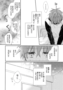 Page 33 of Danshiryou, Yoru no Sugoshi Kata