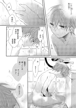 Page 43 of Danshiryou, Yoru no Sugoshi Kata