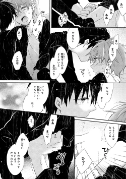 Page 73 of Danshiryou, Yoru no Sugoshi Kata