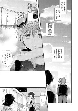 Page 84 of Danshiryou, Yoru no Sugoshi Kata