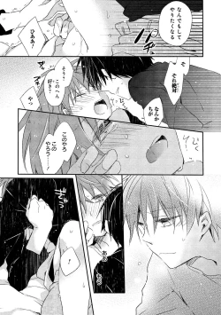 Page 98 of Danshiryou, Yoru no Sugoshi Kata