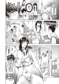 Page 2 of Haha wa No.1 Jou