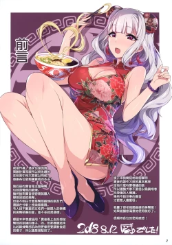 Page 3 of Takane Training