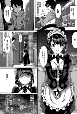 Page 108 of Reika wa Karei na Boku no Maid