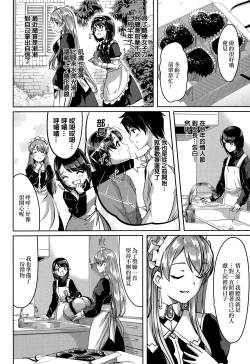Page 109 of Reika wa Karei na Boku no Maid