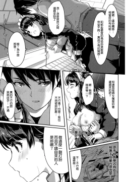 Page 112 of Reika wa Karei na Boku no Maid