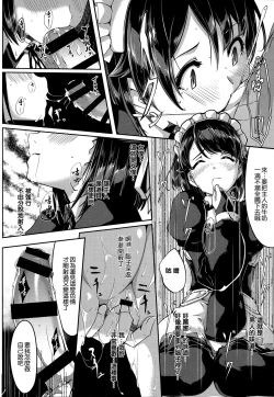 Page 117 of Reika wa Karei na Boku no Maid