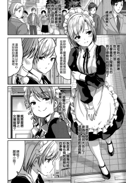 Page 129 of Reika wa Karei na Boku no Maid