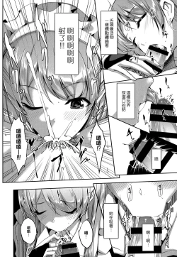 Page 15 of Reika wa Karei na Boku no Maid