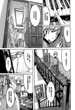 Page 168 of Reika wa Karei na Boku no Maid