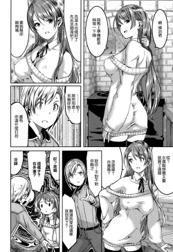 Page 169 of Reika wa Karei na Boku no Maid