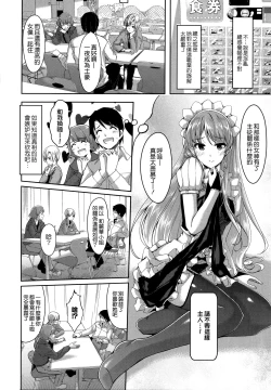 Page 17 of Reika wa Karei na Boku no Maid