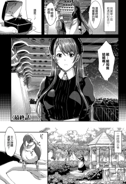 Page 192 of Reika wa Karei na Boku no Maid