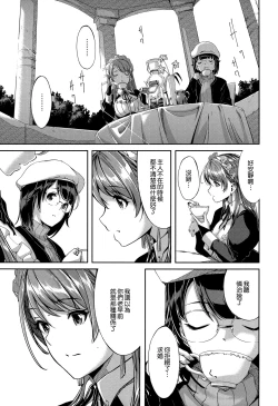 Page 194 of Reika wa Karei na Boku no Maid