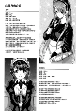 Page 218 of Reika wa Karei na Boku no Maid