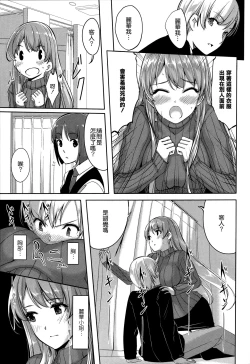Page 26 of Reika wa Karei na Boku no Maid