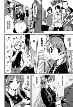 Page 41 of Reika wa Karei na Boku no Maid