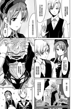 Page 42 of Reika wa Karei na Boku no Maid