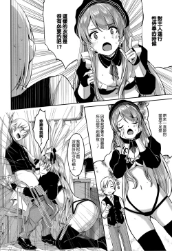Page 45 of Reika wa Karei na Boku no Maid