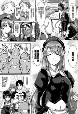 Page 64 of Reika wa Karei na Boku no Maid