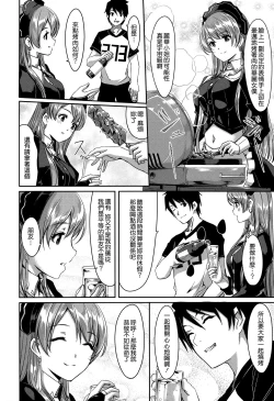 Page 67 of Reika wa Karei na Boku no Maid