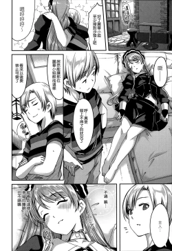 Page 83 of Reika wa Karei na Boku no Maid