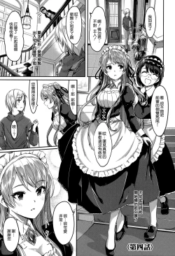 Page 84 of Reika wa Karei na Boku no Maid