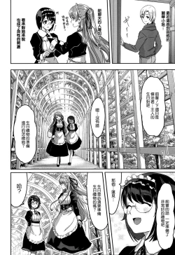 Page 85 of Reika wa Karei na Boku no Maid