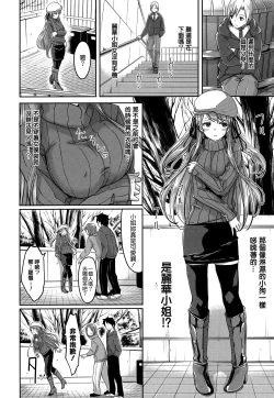 Page 87 of Reika wa Karei na Boku no Maid